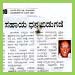 vijaykarnataka 3- april